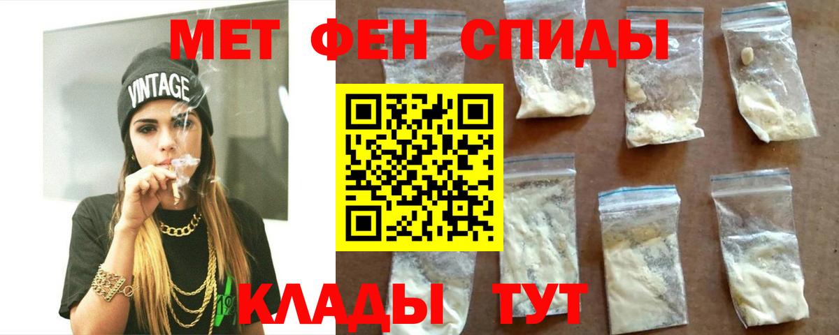 Амфетамин  АМФ VHQ  Вход с VPN  Amphetamine  Усть-Джегута 