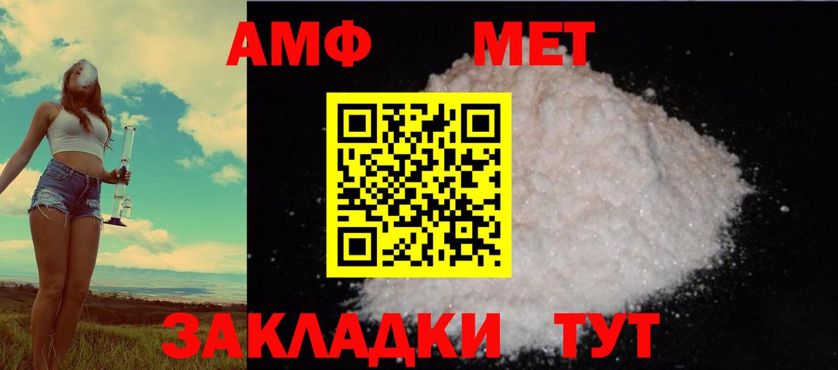 АМФЕТАМИН VHQ Усть-Джегута