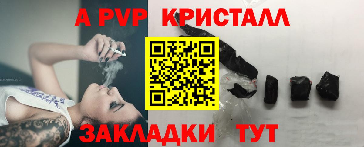 А ПВП VHQ Усть-Джегута