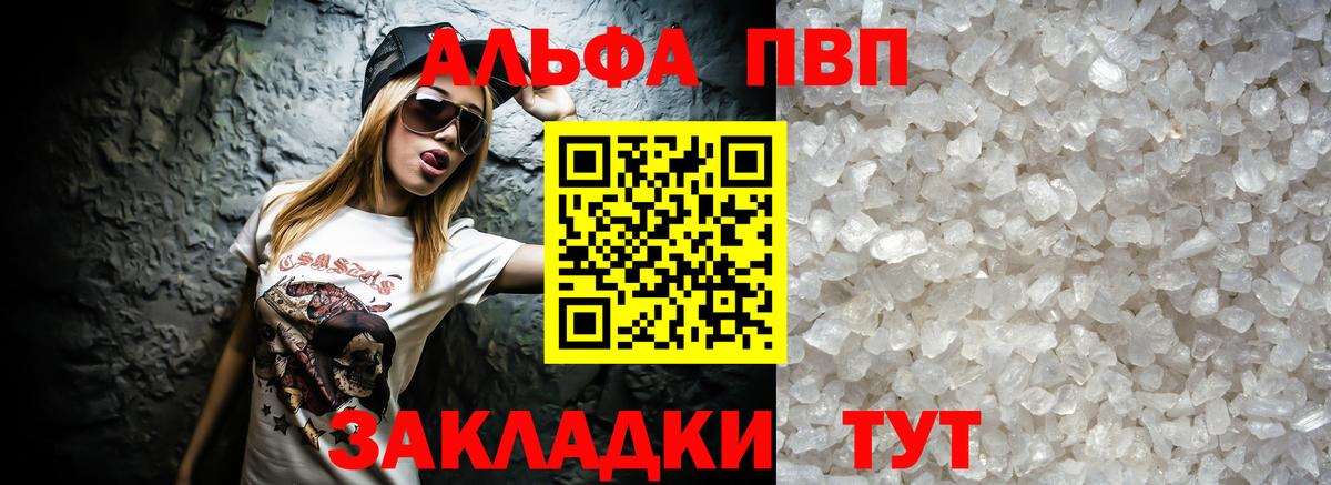 А ПВП крисы CK  Альфа ПВП СК  А ПВП  Усть-Джегута  Вход с VPN  Alpha PVP VHQ 