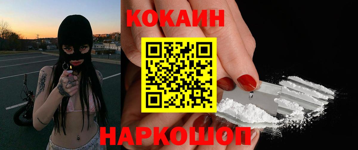 Cocaine Эквадор Усть-Джегута