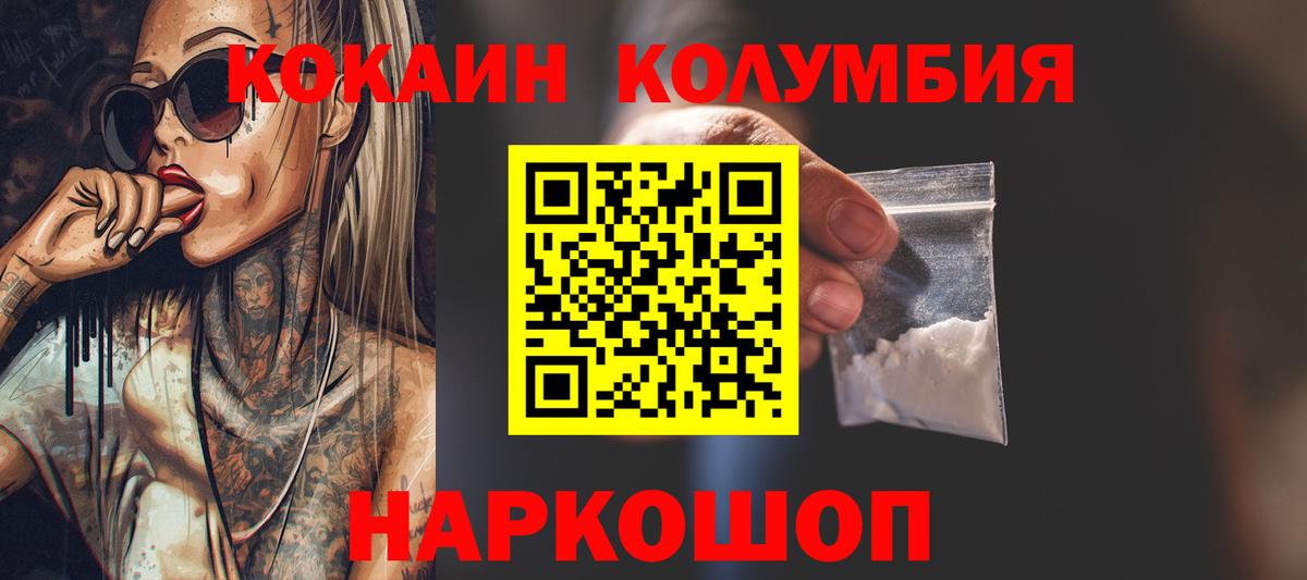COCAIN 98%  Cocaine 97%  Вход с VPN  Усть-Джегута 