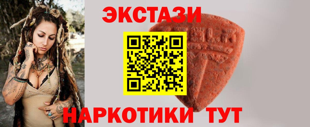 ЭКСТАЗИ ешки Усть-Джегута