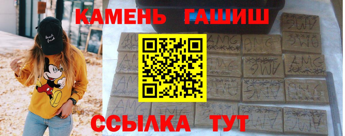 ГАШ гарик  Вход с VPN  Гашиш 40% ТГК  Усть-Джегута 