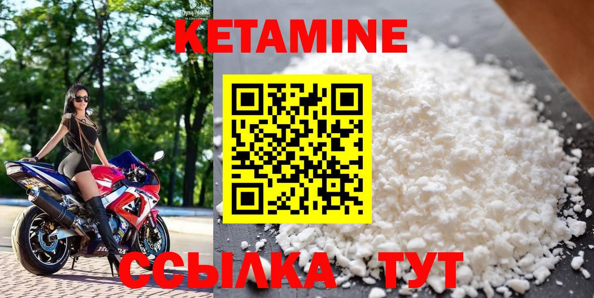 Усть-Джегута  Кетамин VHQ  КЕТАМИН ketamine  Вход с VPN 