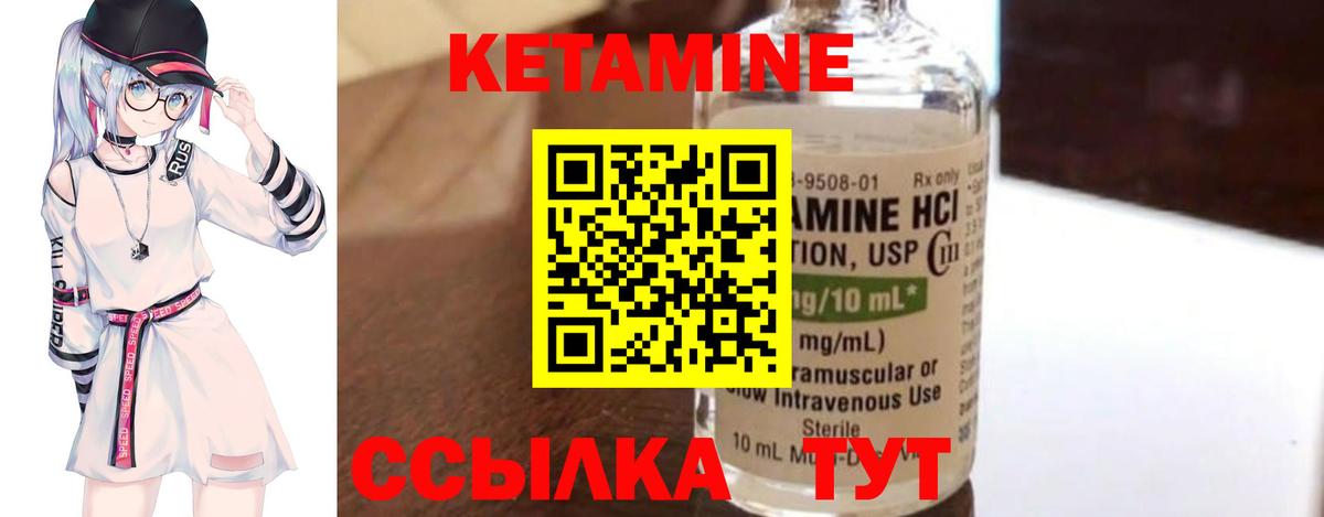 КЕТАМИН VHQ Усть-Джегута