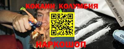кокаин колумбия Краснознаменск