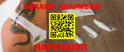 кокаин колумбия Краснознаменск