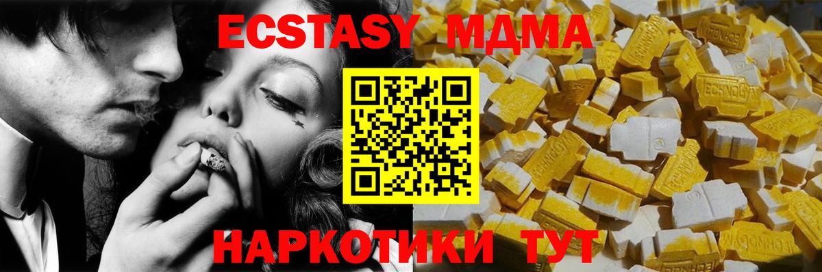 MDMA молли  Вход с VPN  Усть-Джегута  МДМА  МДМА кристаллы 