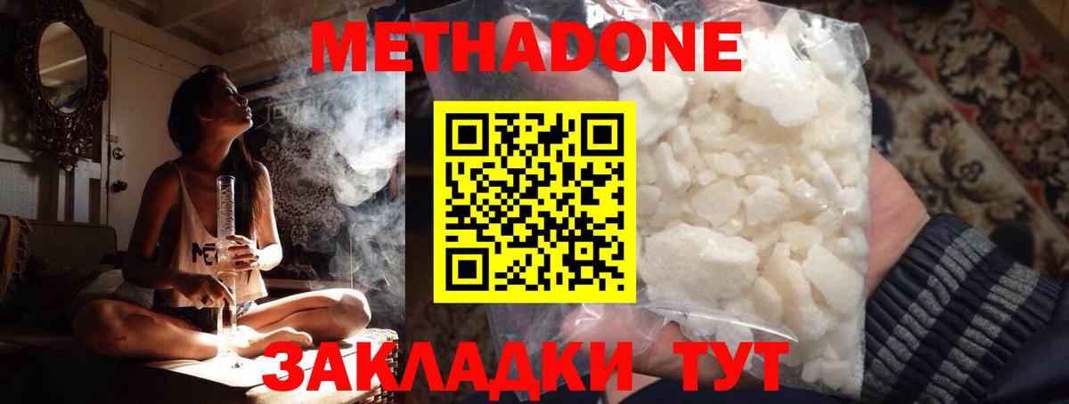 МЕТАДОН VHQ  маркетплейс какой сайт  OMG сайт  Усть-Джегута  Вход с VPN 