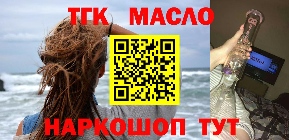 Усть-Джегута  ТГК THC oil  blacksprut ССЫЛКА  Дистиллят ТГК гашишное масло  Вход с VPN 